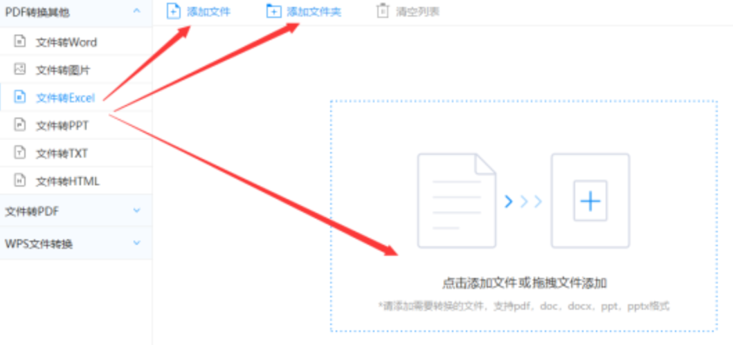 皇冠crown官网使用讲解 - 选择文件格式
